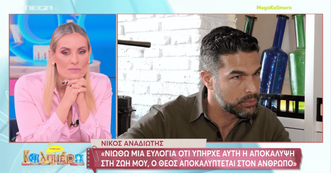 «Αγαπώ και θέλω να τιμώ τη σύζυγό μου πάνω από τον εαυτό μου» - Νίκος Αναδιώτης