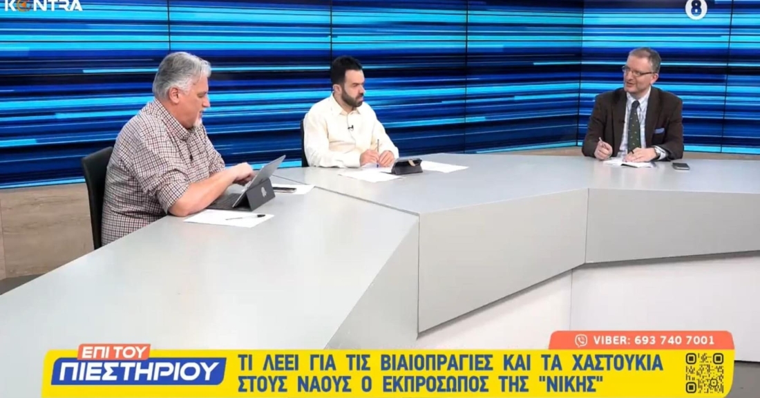 Ο Εκπρόσωπος Τύπου της ΝΙΚΗΣ Δήμος Θανάσουλας στο Kontra Channel