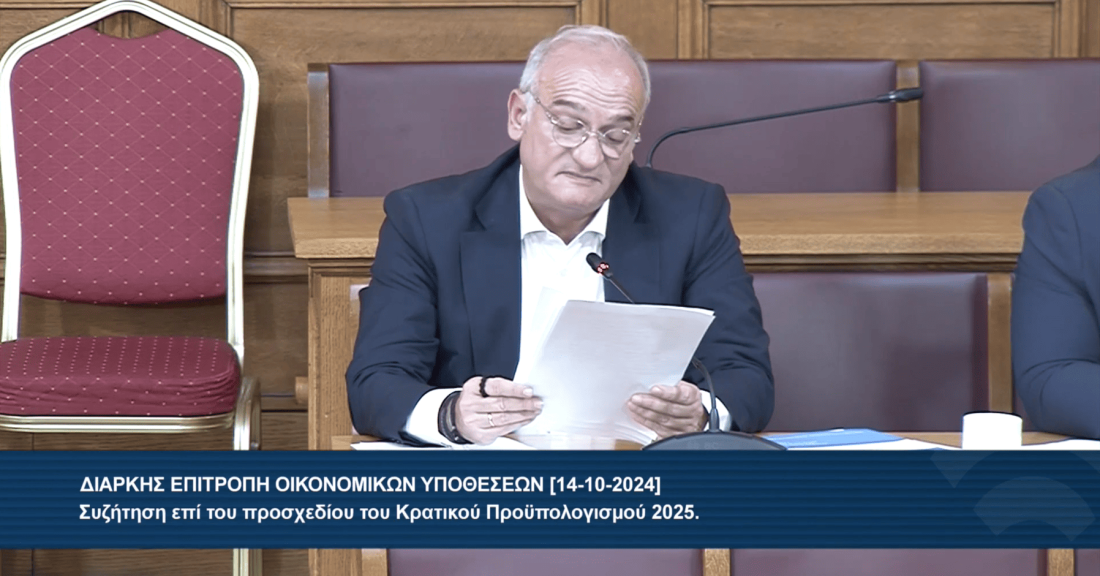 Κρατικός Προϋπολογισμός 2025: Δημοσιονομική Στασιμότητα, Αυξανόμενο Χρέος και Κοινωνικές Ανισότητες