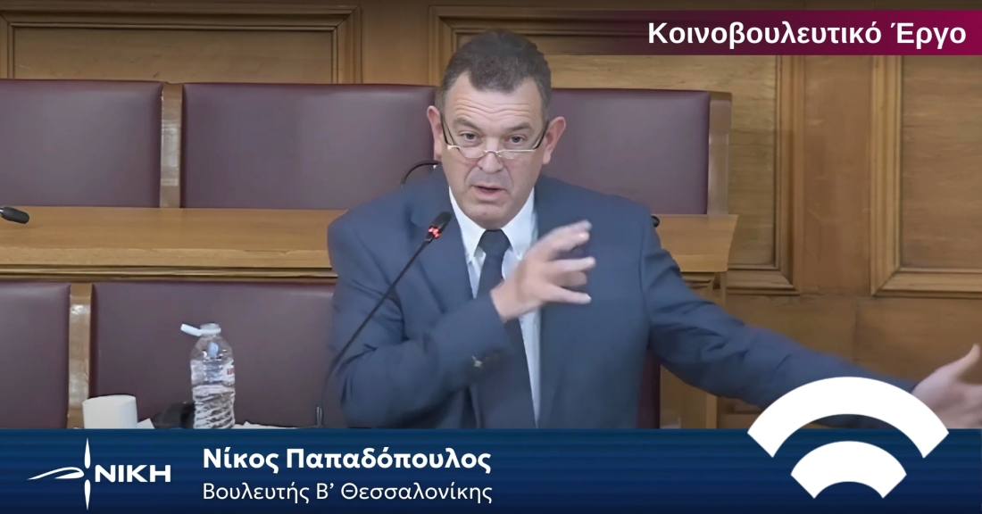 Νίκος Παπαδόπουλος: Νόμοι τραύματος! Γιατί νομοθετείτε;