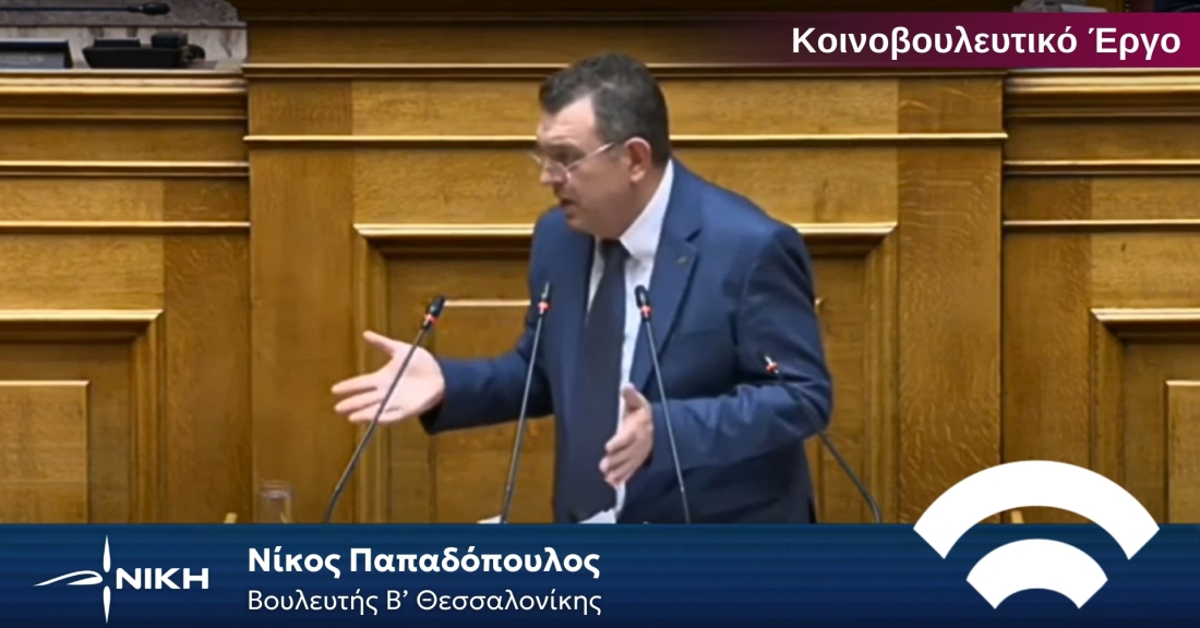 Νίκος Παπαδόπουλος: Άδωνη σταμάτα επιτέλους να ξύνεσαι στην γκλίτσα τού τσομπάνη